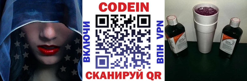 omg ссылки Строитель Кодеин напиток Lean (лин) сколько стоит