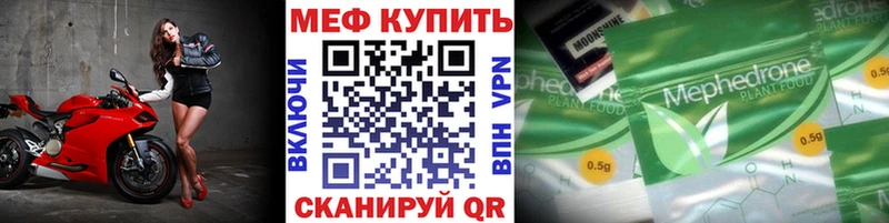 Мефедрон мяу мяу  где купить наркоту  Строитель 