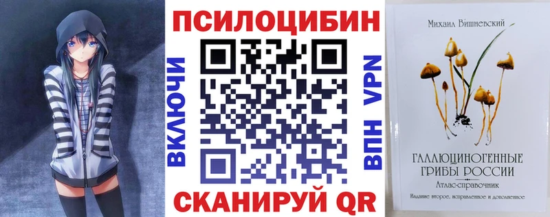 Галлюциногенные грибы ЛСД  Строитель 